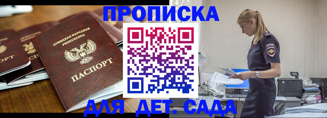 прописка для военкомата в Михайловке