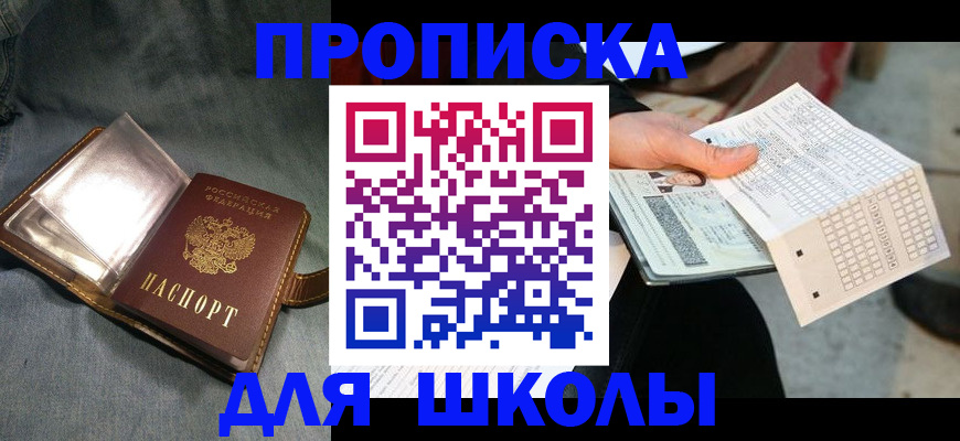 временная регистрация надежно в Михайловке