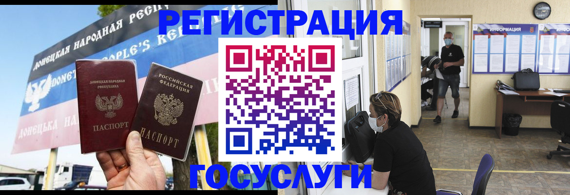 временная регистрация надежно в Михайловке